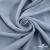 Ткань плательная Креп Рибера, 100% полиэстер,120 гр/м2, шир. 150 см, цв. Серо-голубой - купить в Вологде. Цена 142.30 руб.