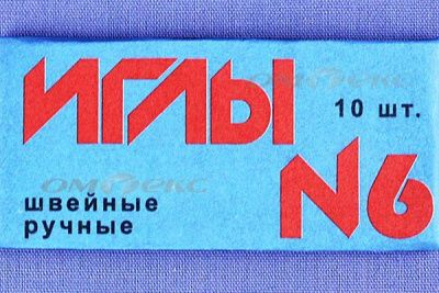Иглы для шитья ручные №6(Россия) с9-275 - купить в Вологде. Цена: 94.64 руб.