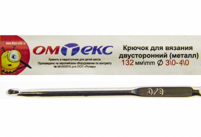 0333-6150-Крючок для вязания двухстор, металл, "ОмТекс",d-3/0-4/0, L-132 мм - купить в Вологде. Цена: 22.22 руб.