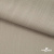 Ткань Вискоза Слаб, 97%вискоза, 3%спандекс, 145 гр/м2, шир. 143 см, цв. Серый - купить в Вологде. Цена 280.16 руб.