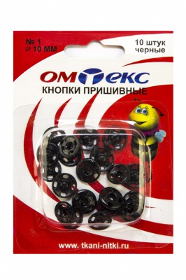 Кнопки металлические пришивные №1, диам. 10 мм, цвет чёрный - купить в Вологде. Цена: 17.21 руб.