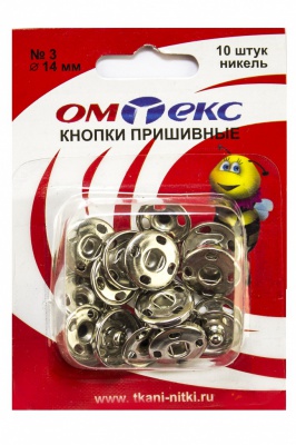 Кнопки металлические пришивные №3, диам. 14 мм, цвет никель - купить в Вологде. Цена: 21.93 руб.