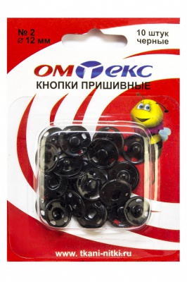 Кнопки металлические пришивные №2, диам. 12 мм, цвет чёрный - купить в Вологде. Цена: 18.72 руб.