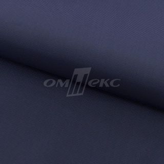Текстильный материал Оксфорд 240D т син 19-3921 (1)