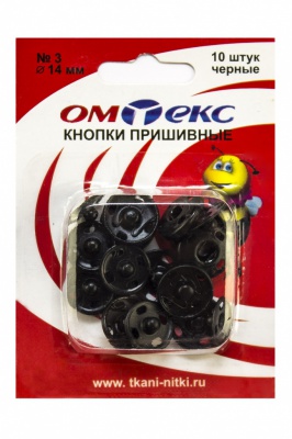 Кнопки металлические пришивные №3, диам. 14 мм, цвет чёрный - купить в Вологде. Цена: 21.93 руб.