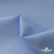 Ткань сорочечная Альто, 115 г/м2, 58% пэ,42% хл, шир.150 см, цв. голубой (15-4020)  (арт.101) - купить в Вологде. Цена 306.69 руб.