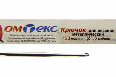 0333-6015-Крючок для вязания металл "ОмТекс", 3# (1,3 мм), L-123 мм - купить в Вологде. Цена: 17.28 руб.