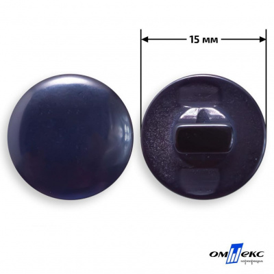 Пуговицы 15мм /"карамель" КР-1- т.синий (424) - купить в Вологде. Цена: 4.95 руб.