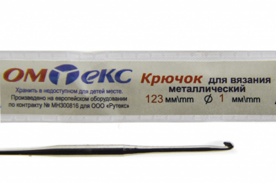 0333-6001-Крючок для вязания металл "ОмТекс", 6# (1 мм), L-123 мм - купить в Вологде. Цена: 17.28 руб.