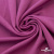 Джерси Кинг Рома, 95%T  5% SP, 330гр/м2, шир. 150 см, цв.Розовый - купить в Вологде. Цена 614.44 руб.
