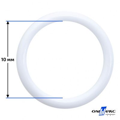 10 мм Кольцо пластиковое для бюстгальтера (S-1000) белое  - купить в Вологде. Цена: 1.19 руб.