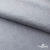 Ткань жаккард королевский, 100% полиэстр 180 г/м 2, шир.150 см, цв-светло серый - купить в Вологде. Цена 293.39 руб.