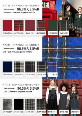 Ткань костюмная 21010 2021, 225 гр/м2, шир.150см, цвет бордовый - купить в Вологде. Цена 394.71 руб.