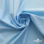 Ткань сорочечная Илер 100%полиэстр, 120 г/м2 ш.150 см, цв.голубой - купить в Вологде. Цена 290.24 руб.
