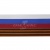 Лента с3801г17 "Российский флаг"  шир.34 мм (50 м) - купить в Вологде. Цена: 620.35 руб.