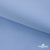Ткань сорочечная Альто, 115 г/м2, 58% пэ,42% хл,окрашенный, шир.150 см, цв. 3-голубой  (арт.101)  - купить в Вологде. Цена 306.69 руб.