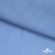 Ткань плательная Марсель 80% полиэстер 20% нейлон,125 гр/м2, шир. 150 см, цв. голубой - купить в Вологде. Цена 460.18 руб.