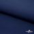 Ткань костюмная габардин "Белый Лебедь" 38181, 183 гр/м2, шир.150см, цвет т.синий - купить в Вологде. Цена 204.67 руб.