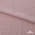 Ткань "Марлен", 14-1508, 170 г/м2 ш.150 см, цв-нюд-розовый - купить в Вологде. Цена 243.11 руб.