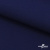 Костюмная ткань "Элис" 19-3933, 200 гр/м2, шир.150см, цвет т.синий - купить в Вологде. Цена 303.10 руб.