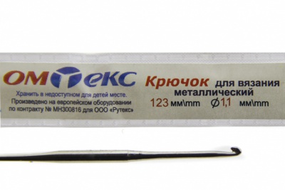 0333-6016-Крючок для вязания металл "ОмТекс", 5# (1,1 мм), L-123 мм - купить в Вологде. Цена: 17.28 руб.