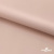 Ткань подкладочная Таффета, 12-1206, 53 г/м2, антистатик, шир.150 см, розовая пудра - купить в Вологде. Цена 57.16 руб.
