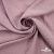 Ткань плательная Фишер, 100% полиэстер,165 (+/-5)гр/м2, шир. 150 см, цв. 5 фламинго - купить в Вологде. Цена 237.16 руб.