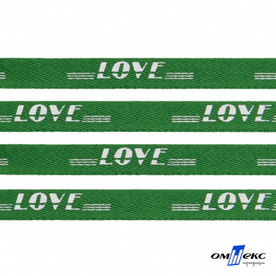 Тесьма отделочная (киперная) 10 мм, 100% хлопок, "LOVE" (45 м) цв.121-20 -зелёный - купить в Вологде. Цена: 797.46 руб.