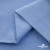 Ткань сорочечная Альто, 115 г/м2, 58% пэ,42% хл,окрашенный, шир.150 см, цв. 3-голубой  (арт.101)  - купить в Вологде. Цена 306.69 руб.
