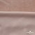 Трикотажное полотно «Бархат» 250 г/м2, 92% пэ, 8%спандекс шир. 163 см, розовый беж - купить в Вологде. Цена 682.58 руб.
