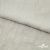 Ткань плательная Фишер, 100% полиэстер,165 (+/-5) гр/м2, шир. 150 см, цв. 6 лён - купить в Вологде. Цена 237.16 руб.