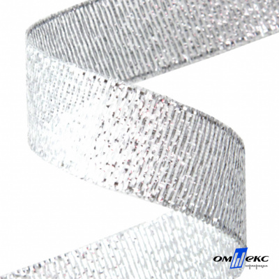 Лента металлизированная "ОмТекс", 25 мм/уп.22,8+/-0,5м, цв.- серебро - купить в Вологде. Цена: 96.64 руб.