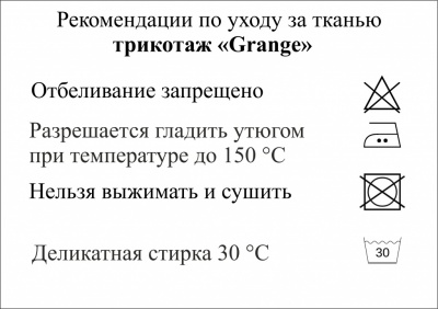 Трикотаж "Grange" C#7 (2,38м/кг), 280 гр/м2, шир.150 см, цвет василёк - купить в Вологде. Цена 