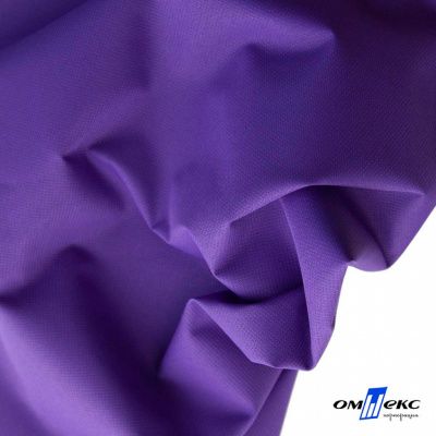 Текстильный материал " Ditto", мембрана покрытие 5000/5000, 130 г/м2, цв.18-3634 фиолет - купить в Вологде. Цена 307.92 руб.