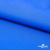 Текстильный материал Поли понж Дюспо (Крокс), WR PU Milky, 18-4039/голубой, 80г/м2, шир. 150 см - купить в Вологде. Цена 145.19 руб.