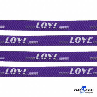 Тесьма отделочная (киперная) 10 мм, 100% хлопок, "LOVE" (45 м) цв.121-18 -фиолет - купить в Вологде. Цена: 797.46 руб.