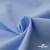 Ткань сорочечная Альто, 115 г/м2, 58% пэ,42% хл, шир.150 см, цв. голубой (15-4020)  (арт.101) - купить в Вологде. Цена 306.69 руб.